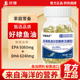 成人中老年鱼肝油 epa30% 无糖型深海鱼油100粒 dha