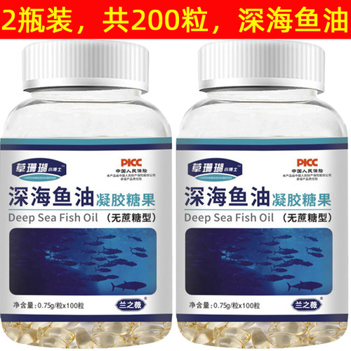 草珊瑚小博士无蔗糖型深海鱼油100粒 成人中老年dha epa