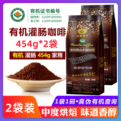 云潞中度烘焙咖啡粉可喝可灌肠