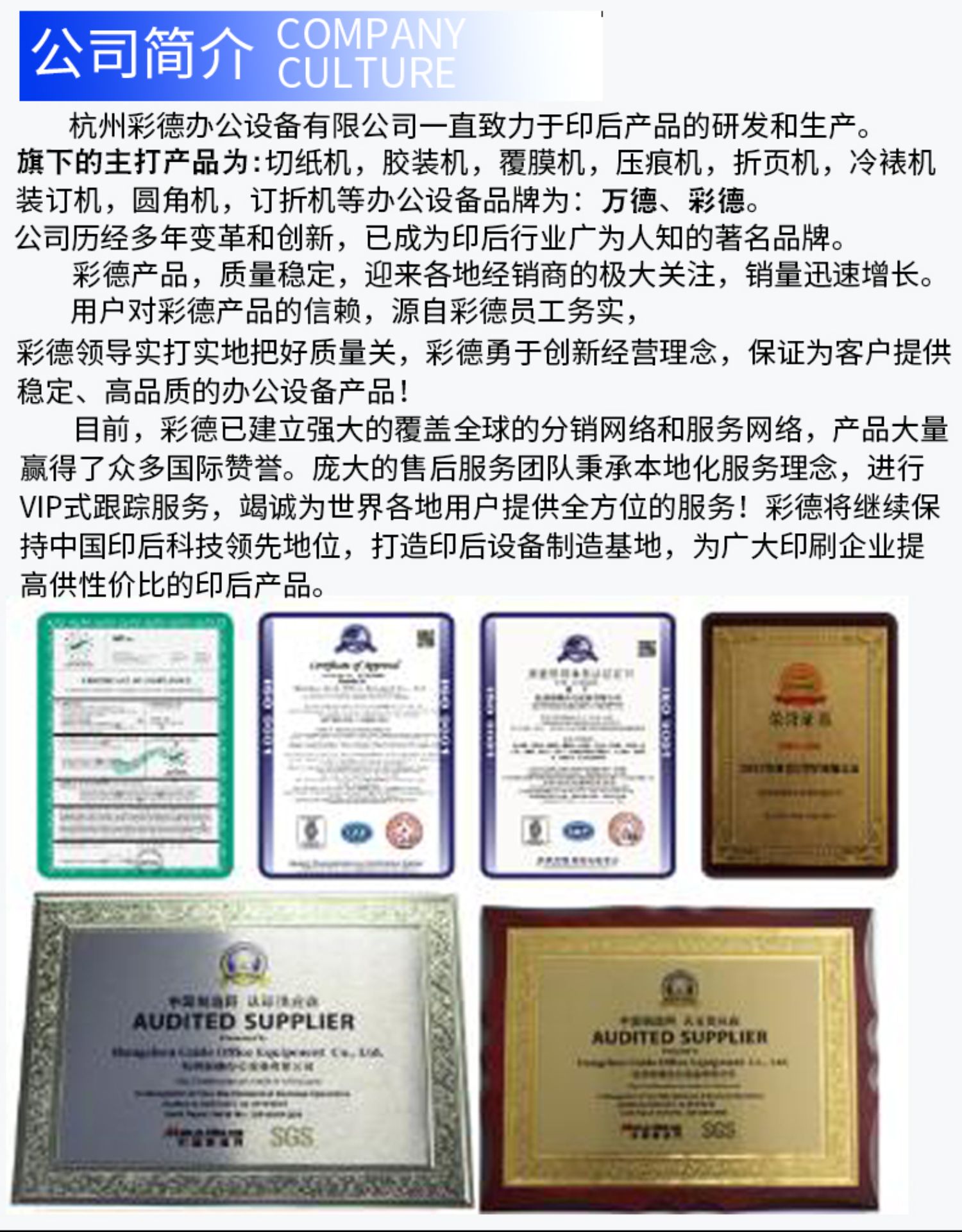 100H书壳机/A4书壳封面机/书壳整理/精准定位/带自动包边和切角