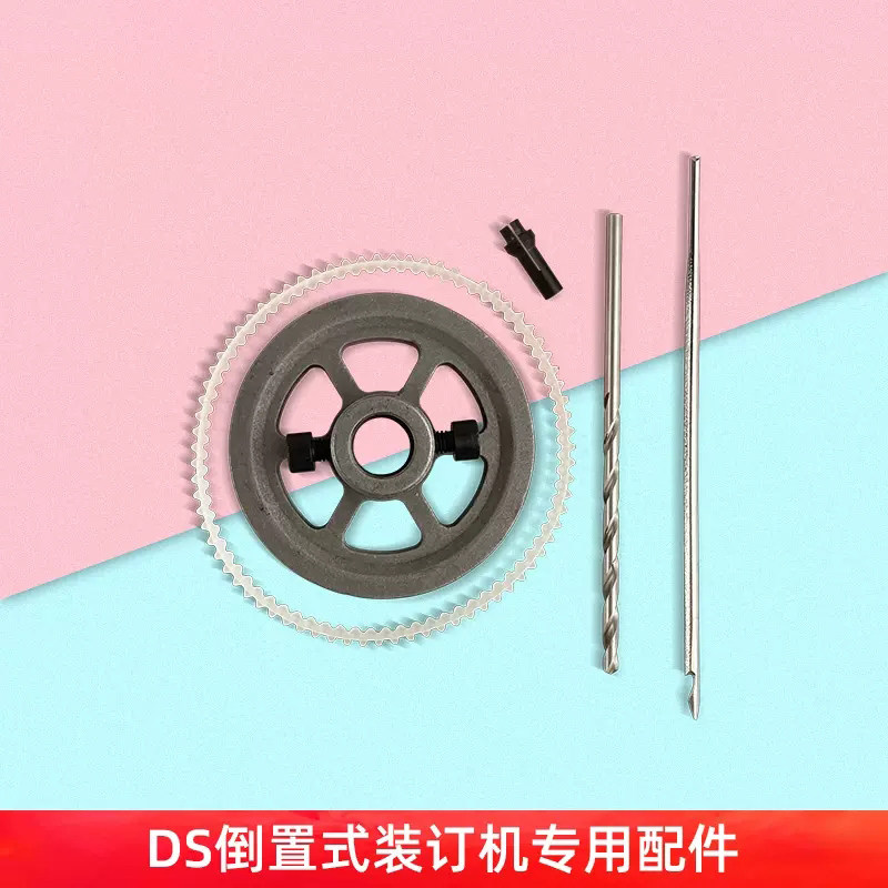 万德装订机配件厂家直销图片