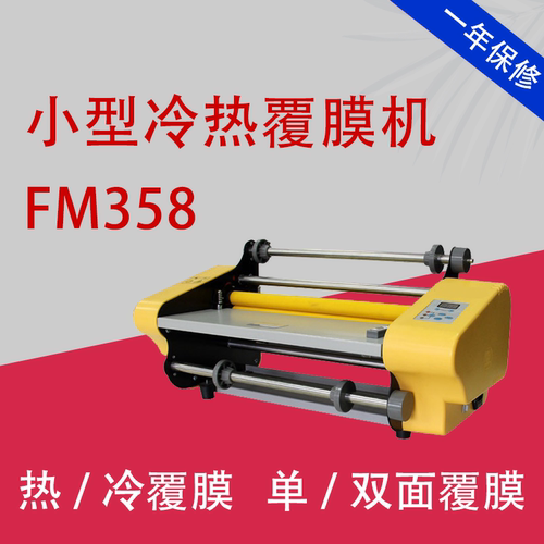 万德双面覆膜机厂家直销