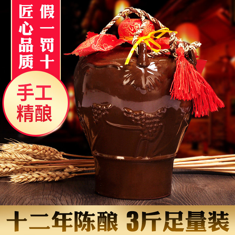 七斤嫂绍兴产黄酒十二年陈封坛老酒3斤手工陶坛装太花雕酒半甜型