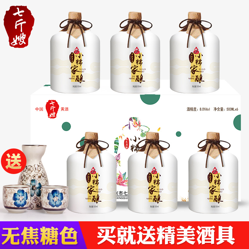 0添加绍兴黄酒小糯甜型500ml*6瓶