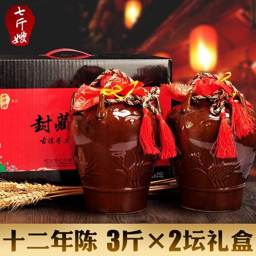 十二年封坛老酒1.5L*2坛礼盒花雕