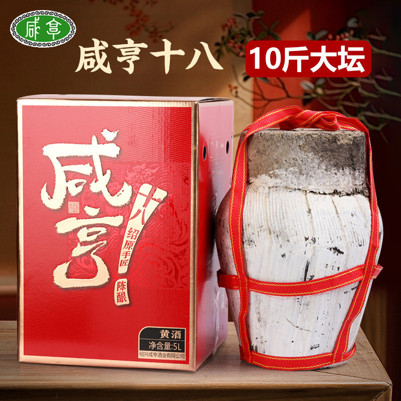 咸亨十八绍原手匠绍兴特产黄酒陈酿糯米酒半干型低聚糖5L坛装