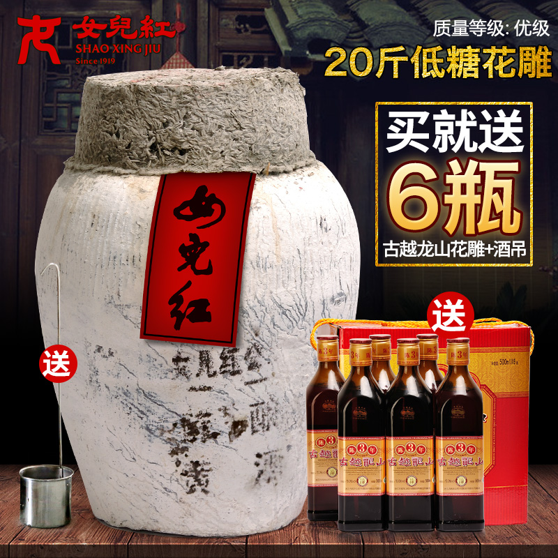 绍兴女儿红黄酒坛装原酒糯米手工冬酿花雕加饭老酒10kg干型20斤