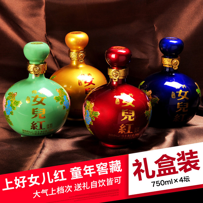 绍兴女儿红黄酒童年窖藏正宗花雕酒 750ML*4坛 礼盒装促销包邮