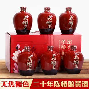 小糯家酿绍兴产黄酒二十年陈半甜花雕王酒红瓶喜庆500ML*6坛整箱