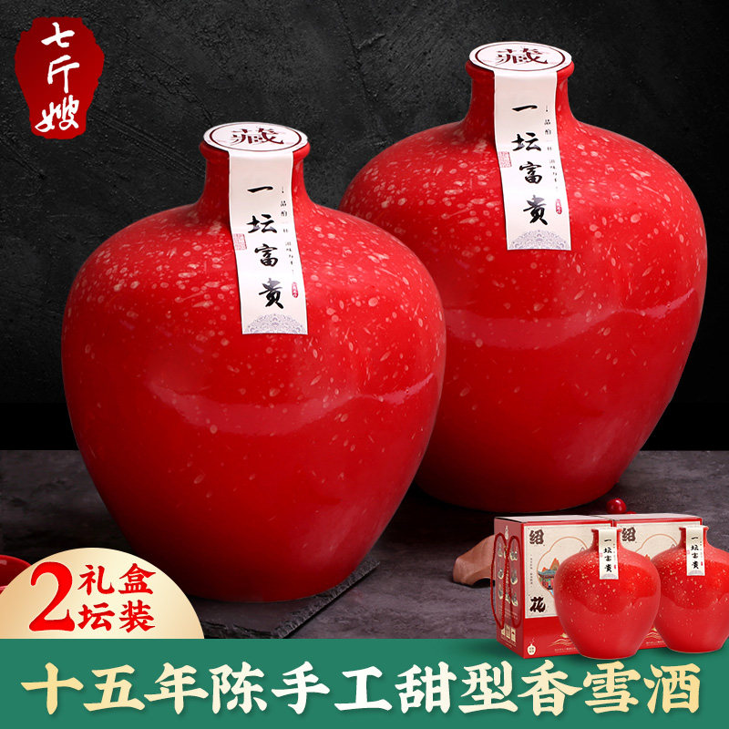 七斤嫂绍兴产黄酒十五年陈花雕酒一坛富贵甜型香雪酒2.5L*2坛礼盒