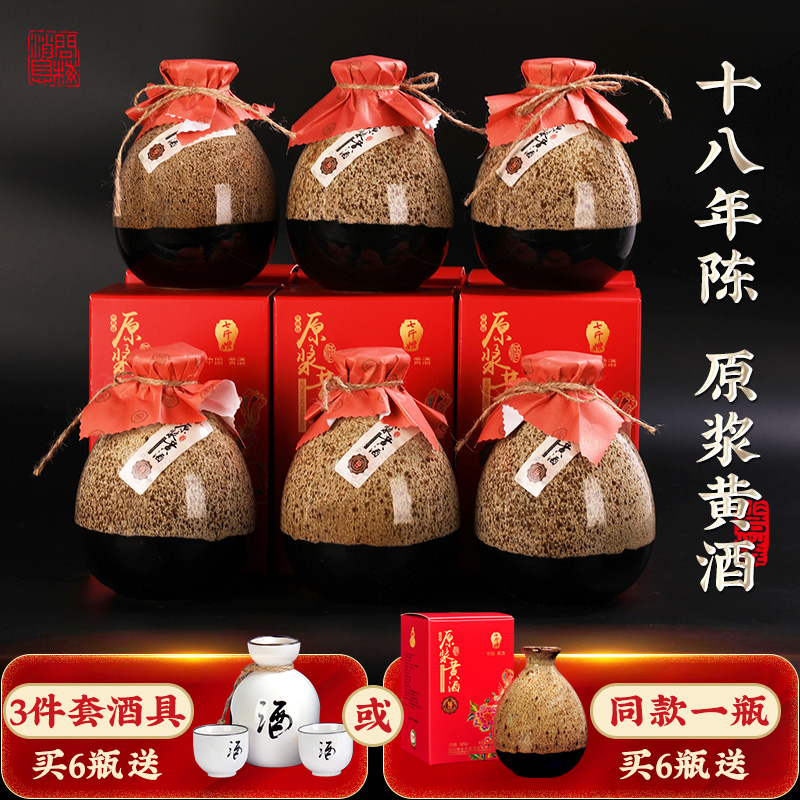 七斤嫂十八年陈酿500ml盒装黄酒