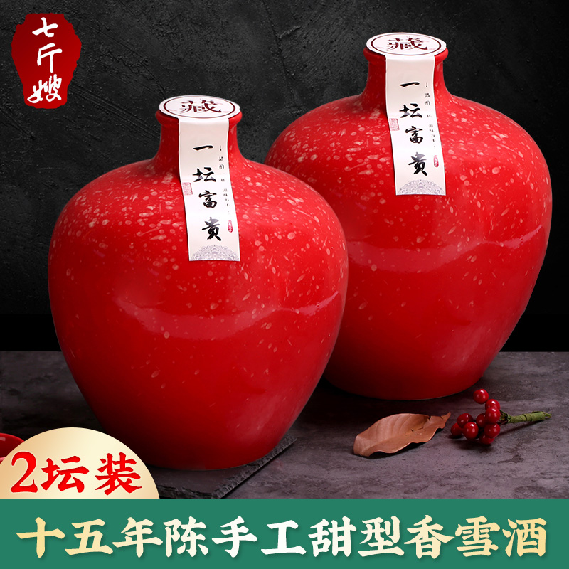 七斤嫂绍兴产黄酒 十五年陈花雕酒一坛富贵甜型香雪酒 2.5L*2坛装