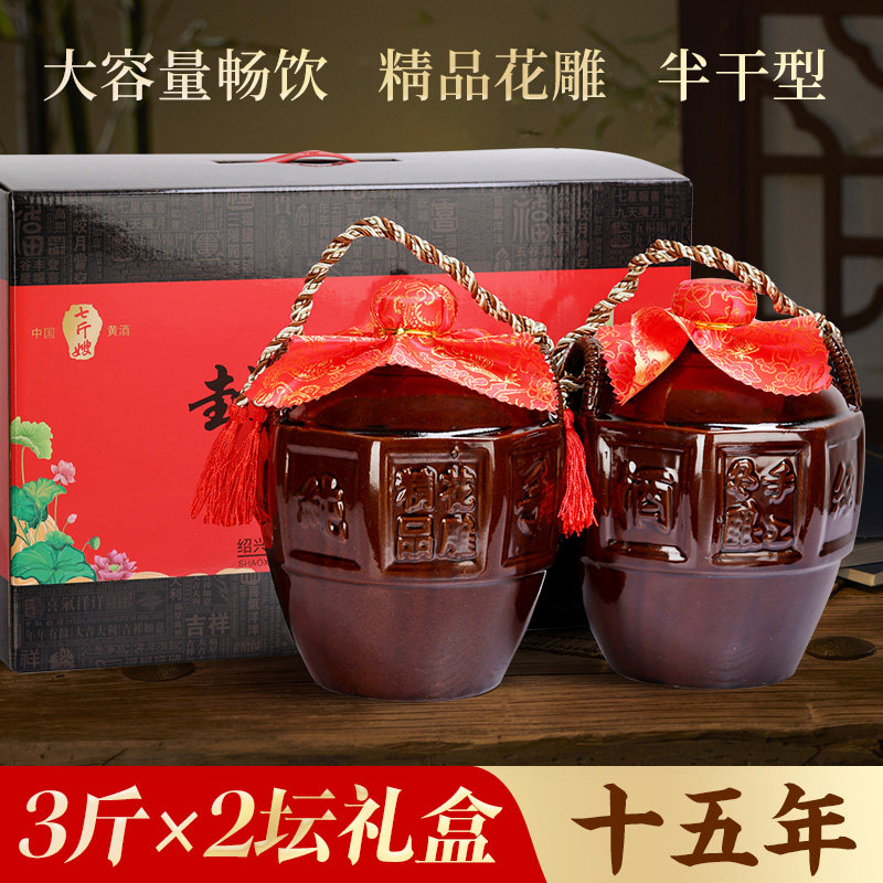 绍兴七斤嫂黄酒十五年手工糯米花雕酒加饭酒原酒1.5L*2陶坛礼盒装