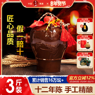 七斤嫂绍兴产黄酒十二年陈封坛老酒3斤手工陶坛装太花雕酒半甜型