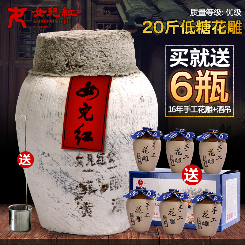 绍兴女儿红黄酒坛装原酒糯米手工冬酿花雕加饭老酒10kg干型20斤