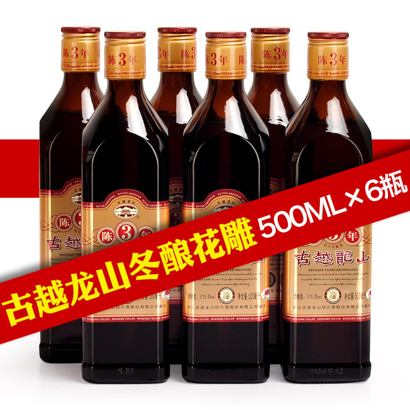 绍兴黄酒古越龙山佳酿手花雕图片