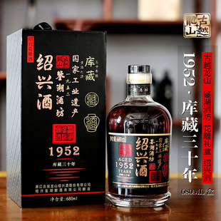 1952绍兴黄酒库藏三十年鉴湖酒坊花雕酒680ML礼盒装 古越龙山