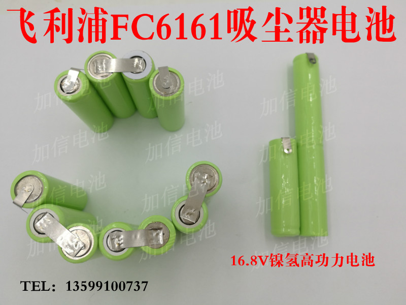 加信电池、专业电池  强劲动力 长寿命镍氢充电电池 在此提醒各位买家，一定拆开看看自己能不能换了，换不了的你快递给我们免费帮助更换，一定拆开看看在拍，这个电池换需要一定修理技术。