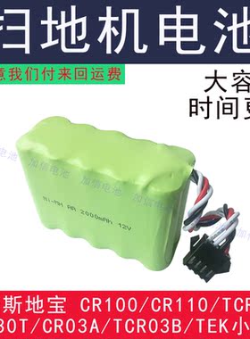 12V镍氢电池充电电池组合800MAH NI-MH AA高容量扫地机配件电池组
