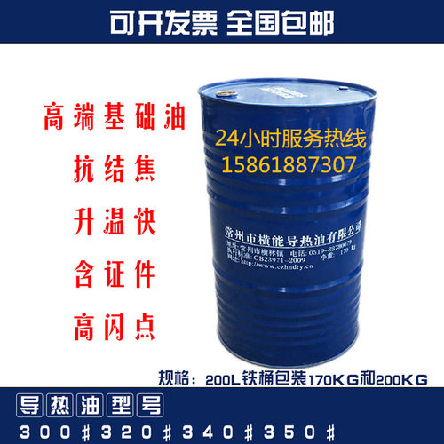 润滑油导热油耐高温国标
