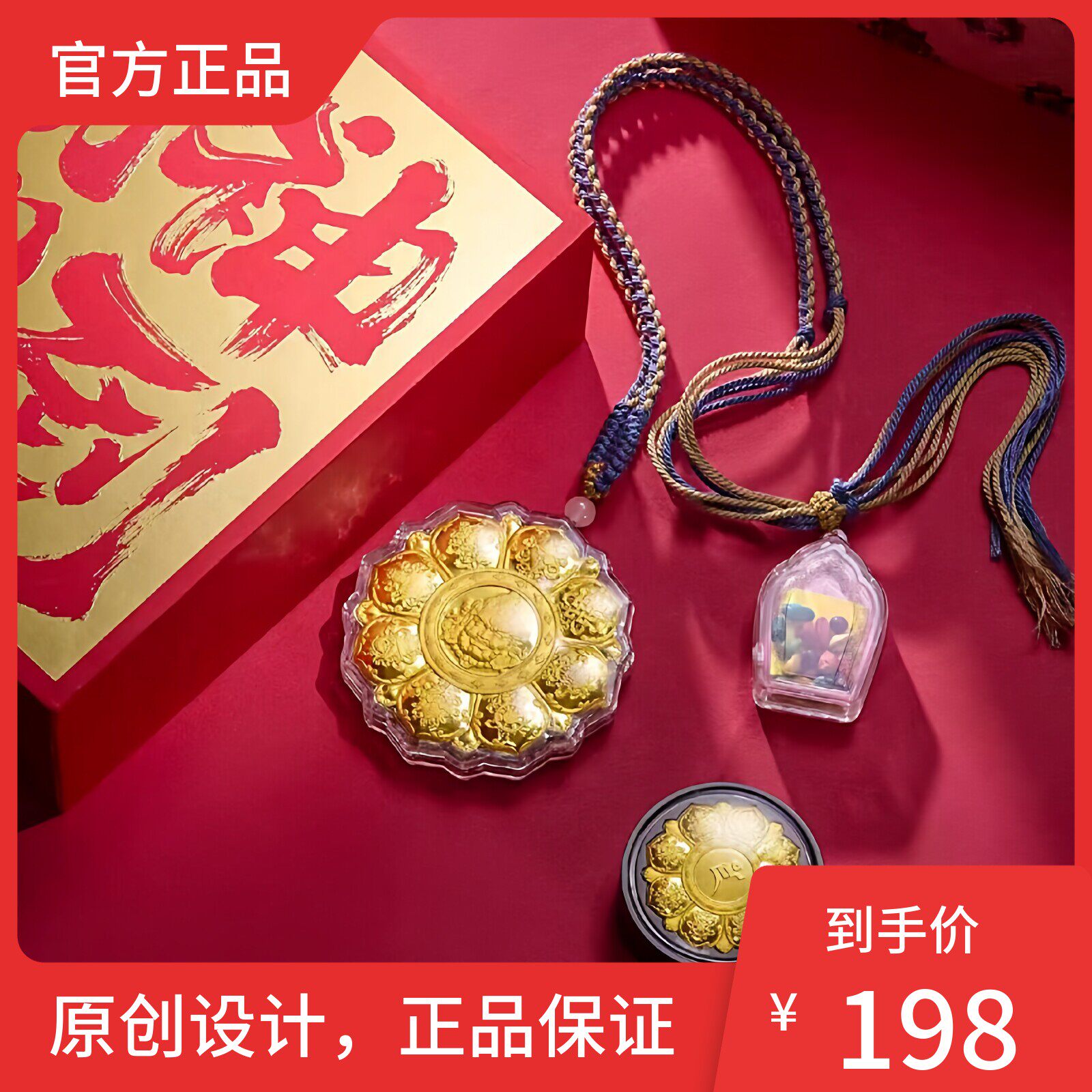 2026年马年本命年新款黄金财神驾到车载香薰车载商务黄金活动礼物