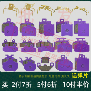 电动车碟刹片适用雅迪爱玛台铃金箭绿源赛克黑骑士前后骑手刹车片
