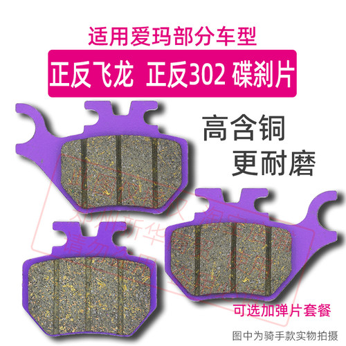 电动车碟刹片骑手专用耐磨制动灵