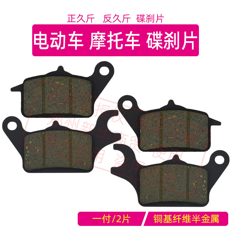 专用碟刹片耐磨静音性价比高