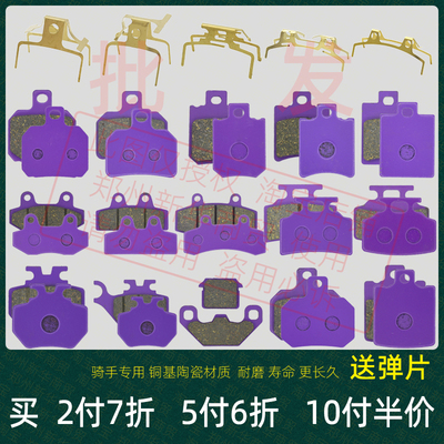 批发蓝天骑手耐磨型刹车片型号全