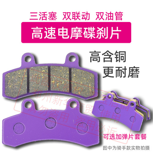 电动摩托车耐磨静音专车专用刹车
