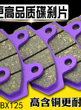 包邮电动车碟刹片电瓶摩托车刹车片碟刹皮前后油碟刹刹车块摩擦片