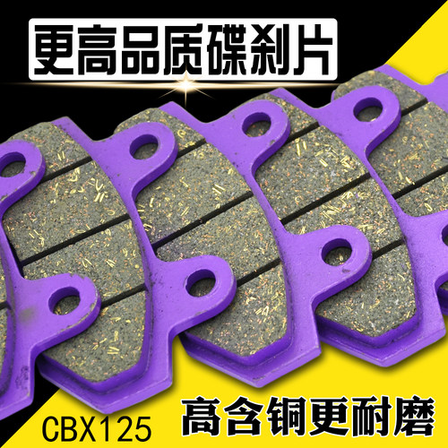 外卖骑手耐磨刹车片CBX125双泵