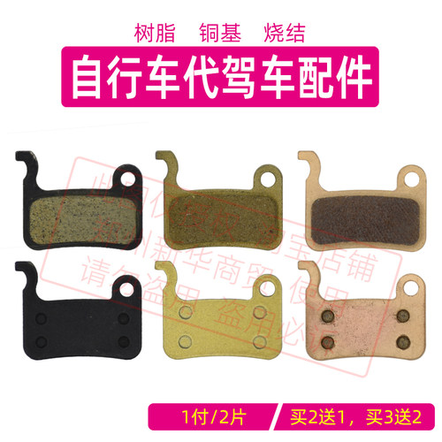 代驾车山地自行车来令片耐磨静音