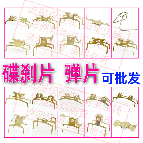 电动车摩托车碟刹片分离弹片