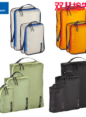 美国Eagle Creek进口旅行衣物品收纳袋打理袋 超轻干污湿隔离套装