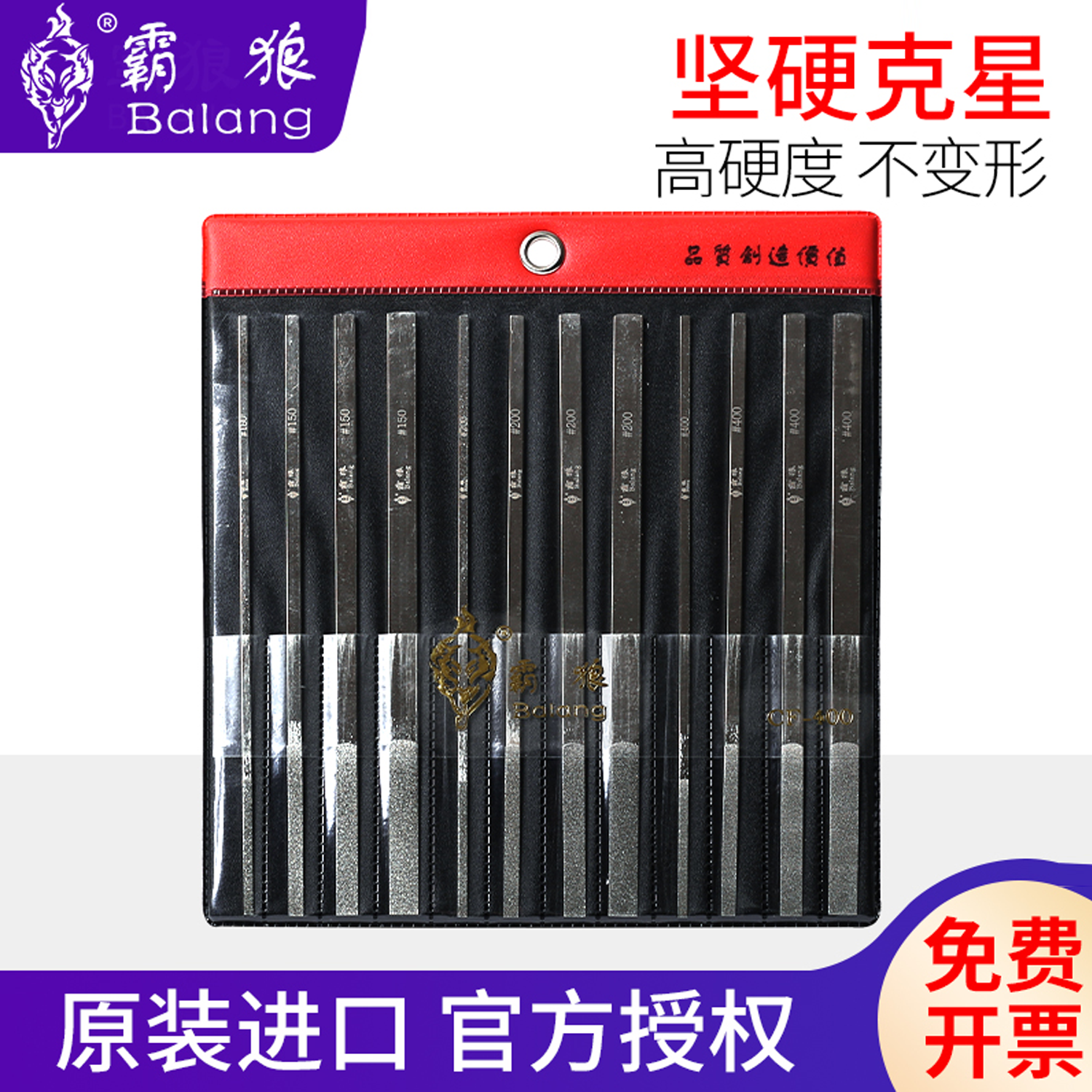 霸狼锉刀金刚石模具金属锉刀小型合金锉刀抛光大平斜锉刀CF-400