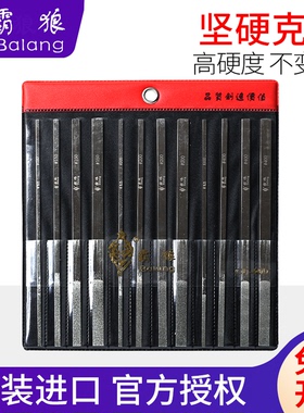 霸狼锉刀金刚石模具金属锉刀小型合金锉刀抛光大平斜锉刀CF-400