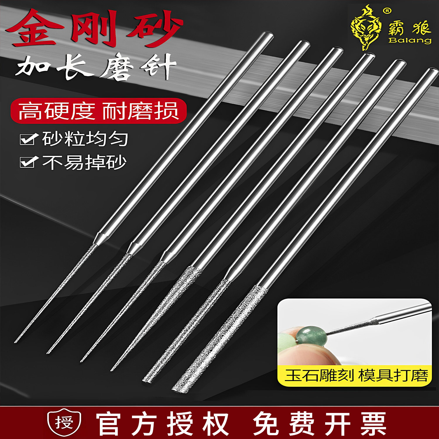 加长金刚砂磨针尖细砂圆柱电动磨棒玉石扩孔磨头打磨抛光工具3mm