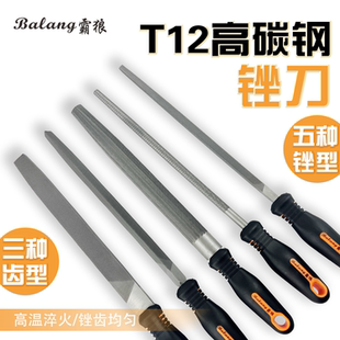 霸狼高碳钢锉刀打磨工具套装钢挫刀三角锉中齿细目小型半圆合金矬