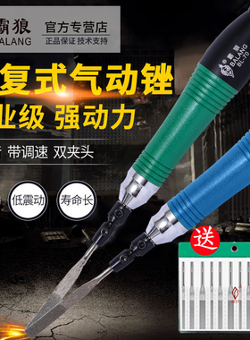 台湾霸狼气动锉刀机超声波模具打磨抛光机BL-07震动往复式打磨机