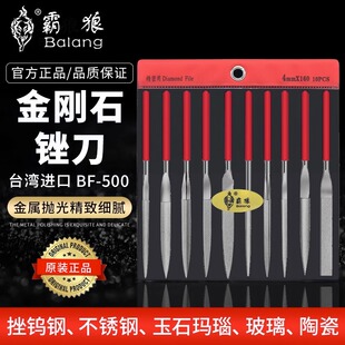 霸狼金刚石锉刀合金钢砂小挫刀三角什锦锉扁平半圆锉刀模具打磨