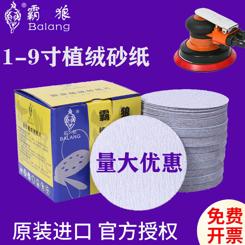 植绒砂纸片抛光打磨圆形白砂纸片125mm/5寸气动打磨机角磨机专用图片