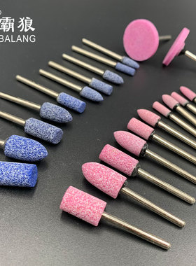 台湾霸狼红玉刚磨头火石仔打磨头金属模具抛光砂轮小磨头电动锥形