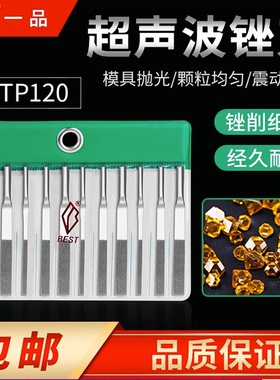 一品机械锉刀MTP-120 小锉刀 机用锉 往复超声波锉刀