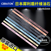包邮 10条 CERATON纤维油石日本锐必克纤维油石 日本犀利盾油石
