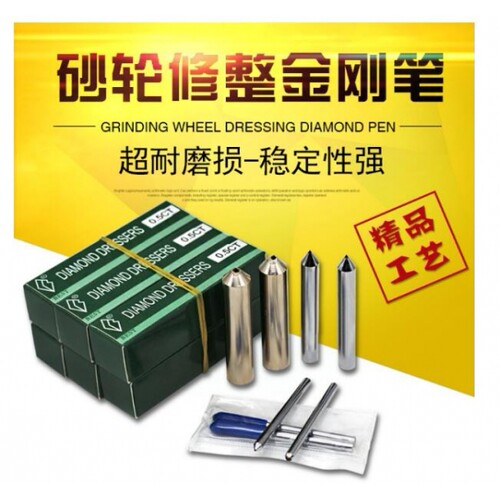 一品铣石笔钻石修刀金刚石砂轮修整笔10mm单点铣石笔