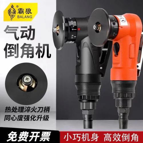 霸狼迷你气动倒角机小型手持式金属倒角器45度模具修毛刺封边机