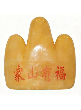 天然黄玉石泰山石敢当小胖黄山家山有福摆件家居客厅办公室玄关