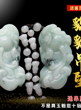 貔貅吊坠玉佩霸王缅甸翡翠