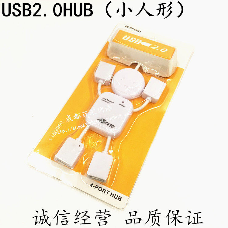 Concentrateur USB - Ref 367821 Image 1